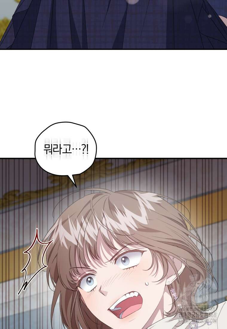 갱생불가 흑막가의 새엄마가 되었다 50화 130
