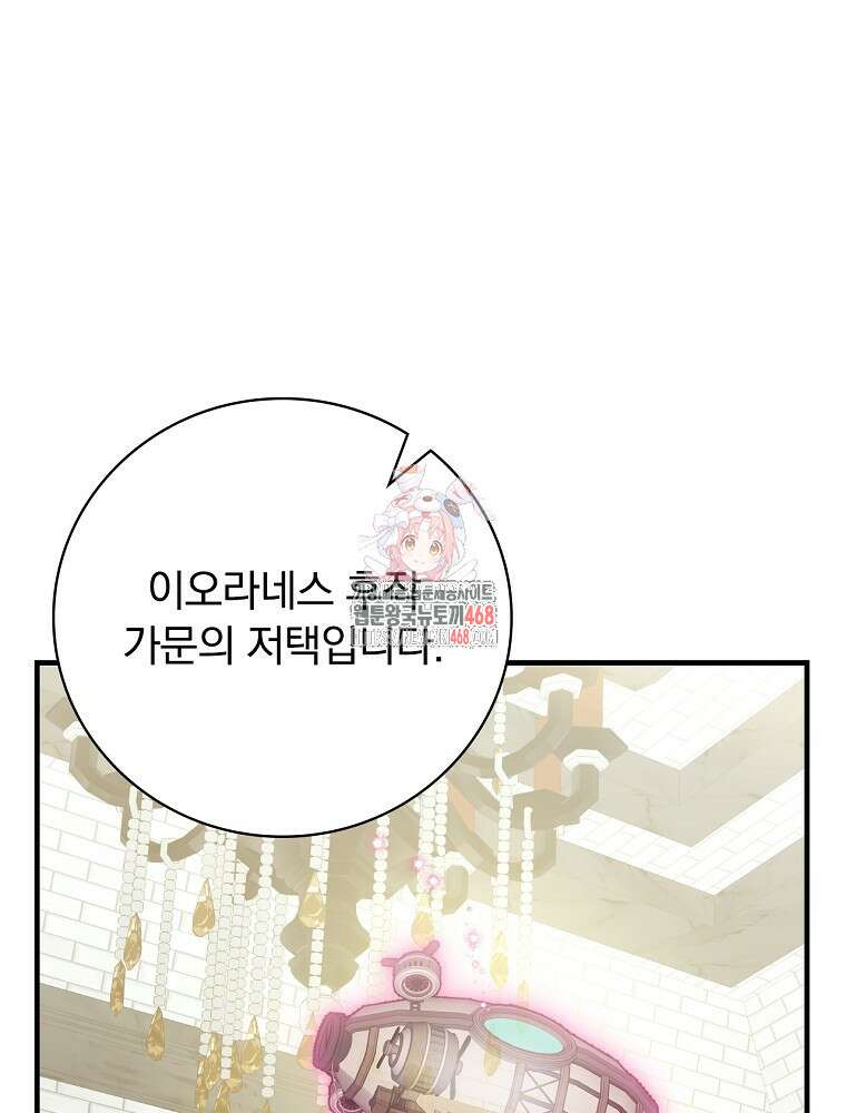 마른 가지의 라가 108화 1