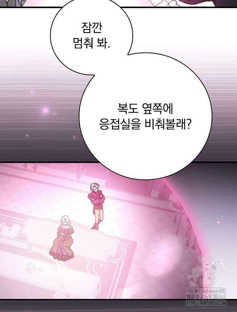 마른 가지의 라가 108화 4