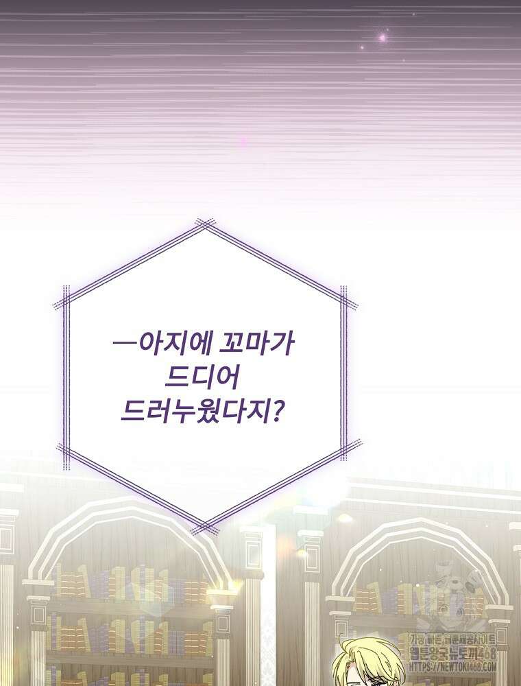 마른 가지의 라가 108화 5
