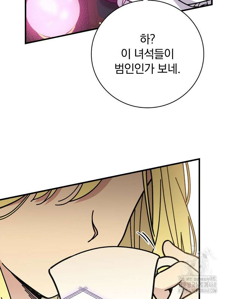 마른 가지의 라가 108화 14