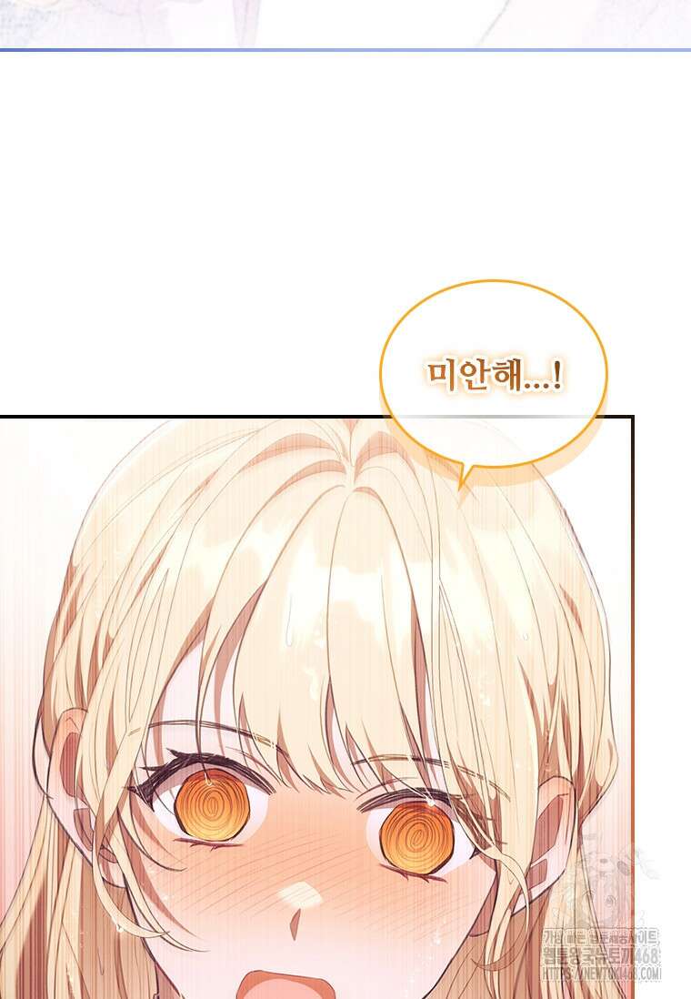 막내 황녀님 외전 12화 3