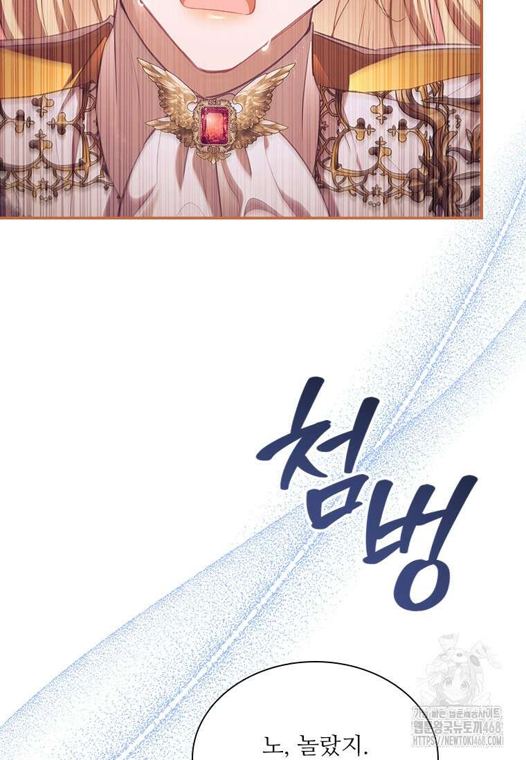 막내 황녀님 외전 12화 4