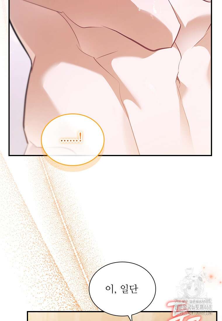 막내 황녀님 외전 12화 10