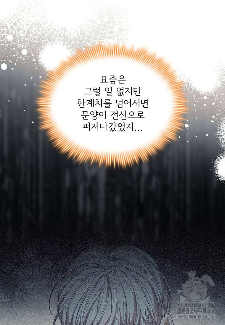 막내 황녀님 외전 12화 19