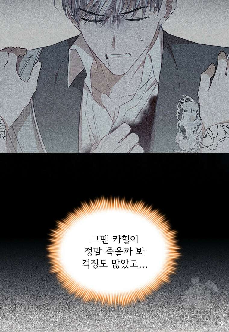 막내 황녀님 외전 12화 20