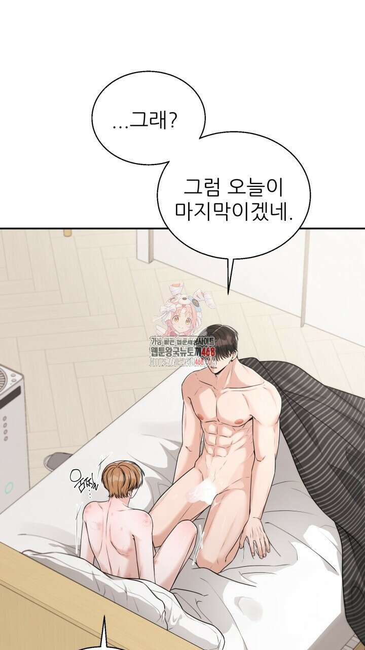 메이트 51화 1
