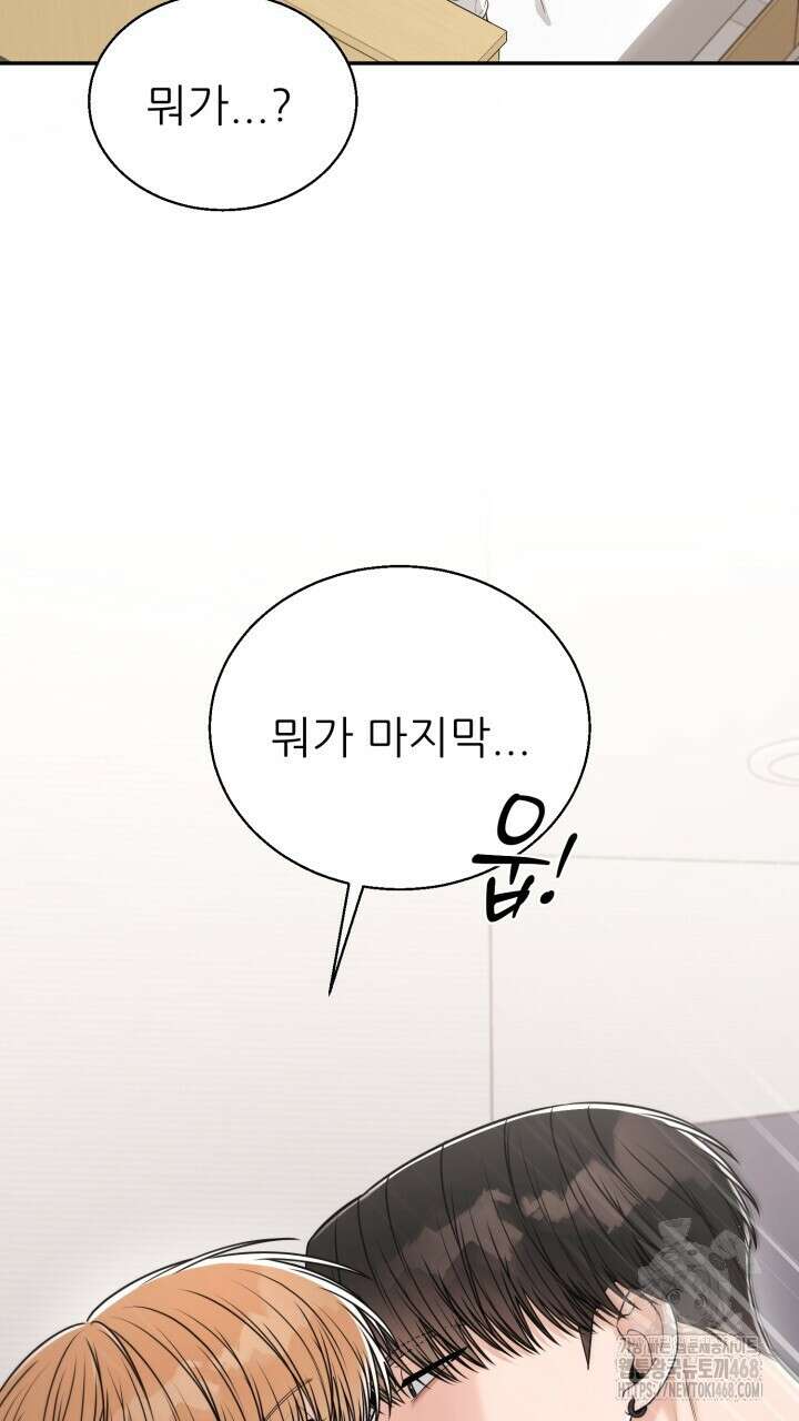 메이트 51화 2