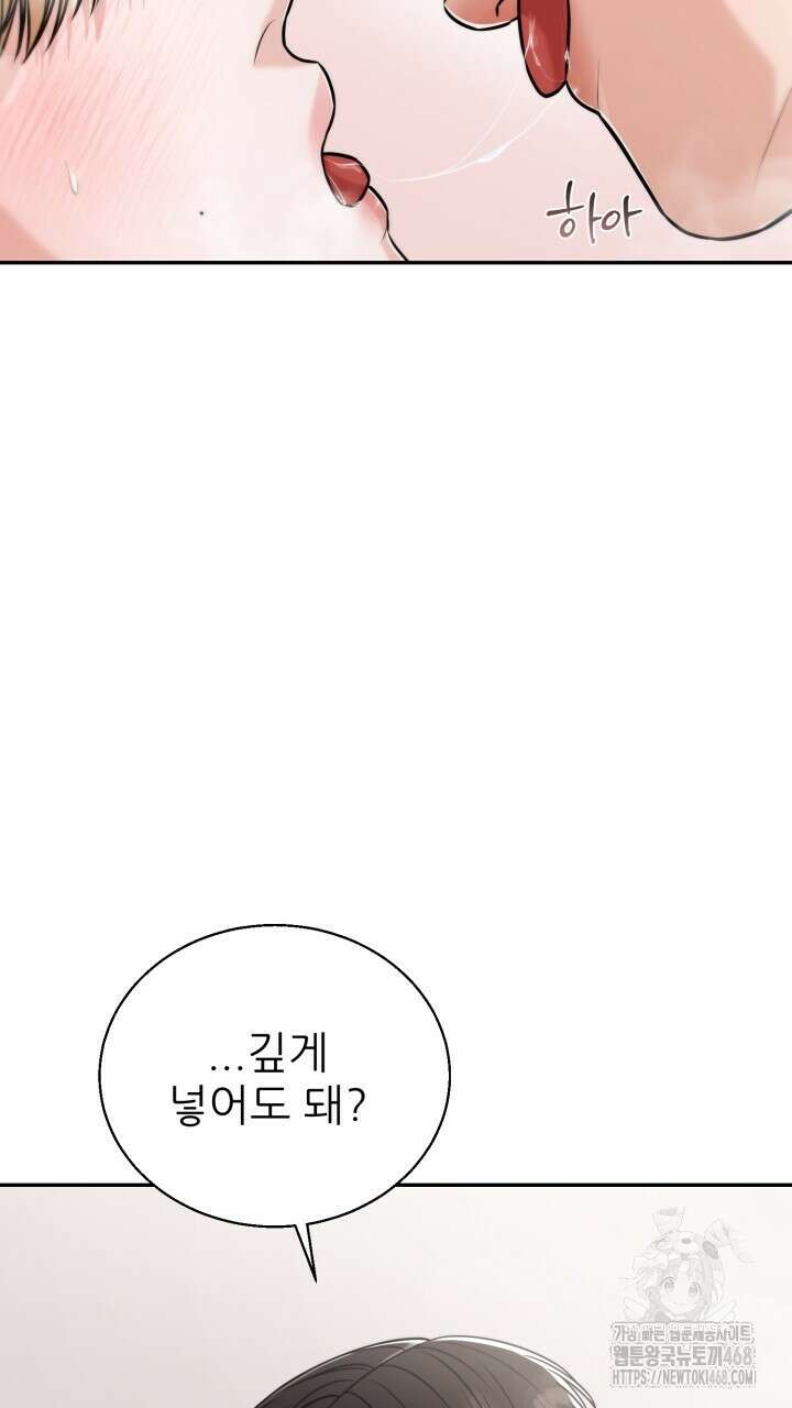 메이트 51화 5