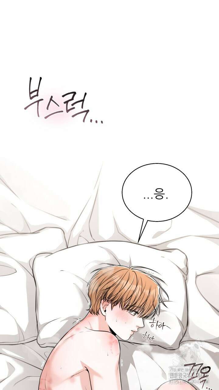 메이트 51화 8