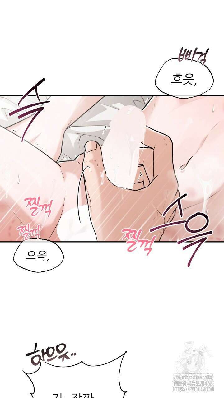 메이트 51화 20