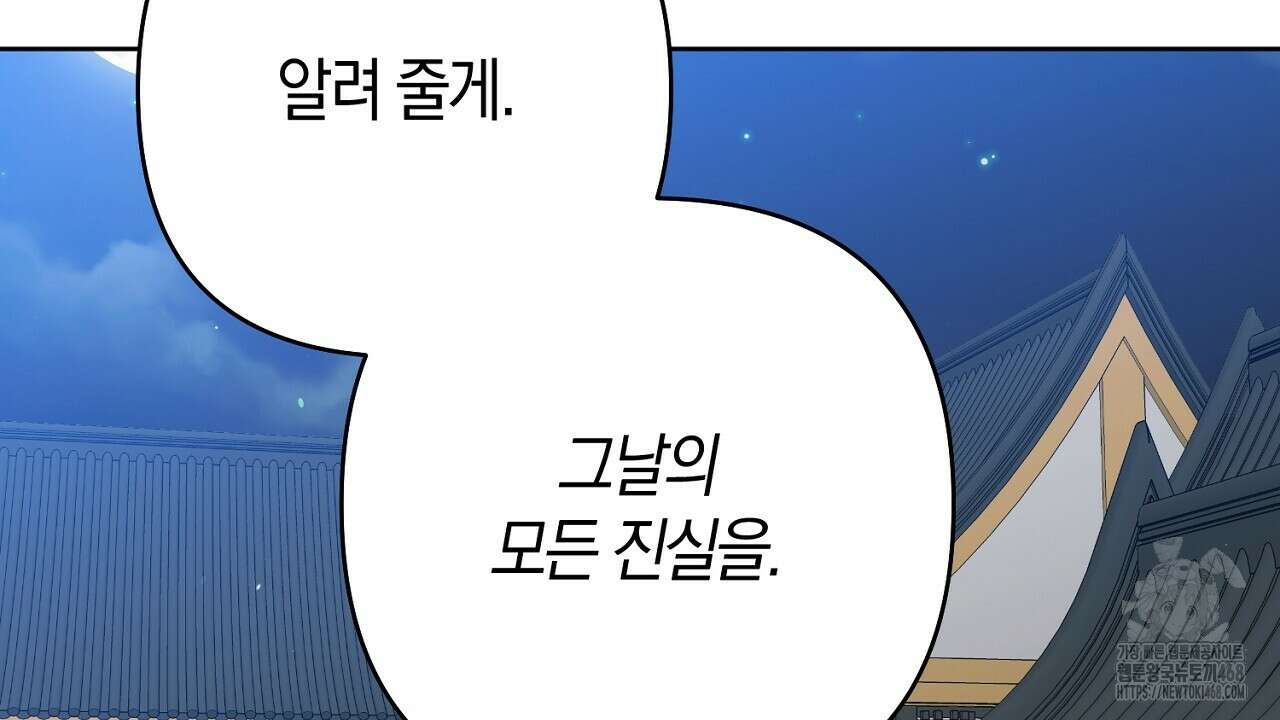 이세계 제자에게 납치당했다 18화 4