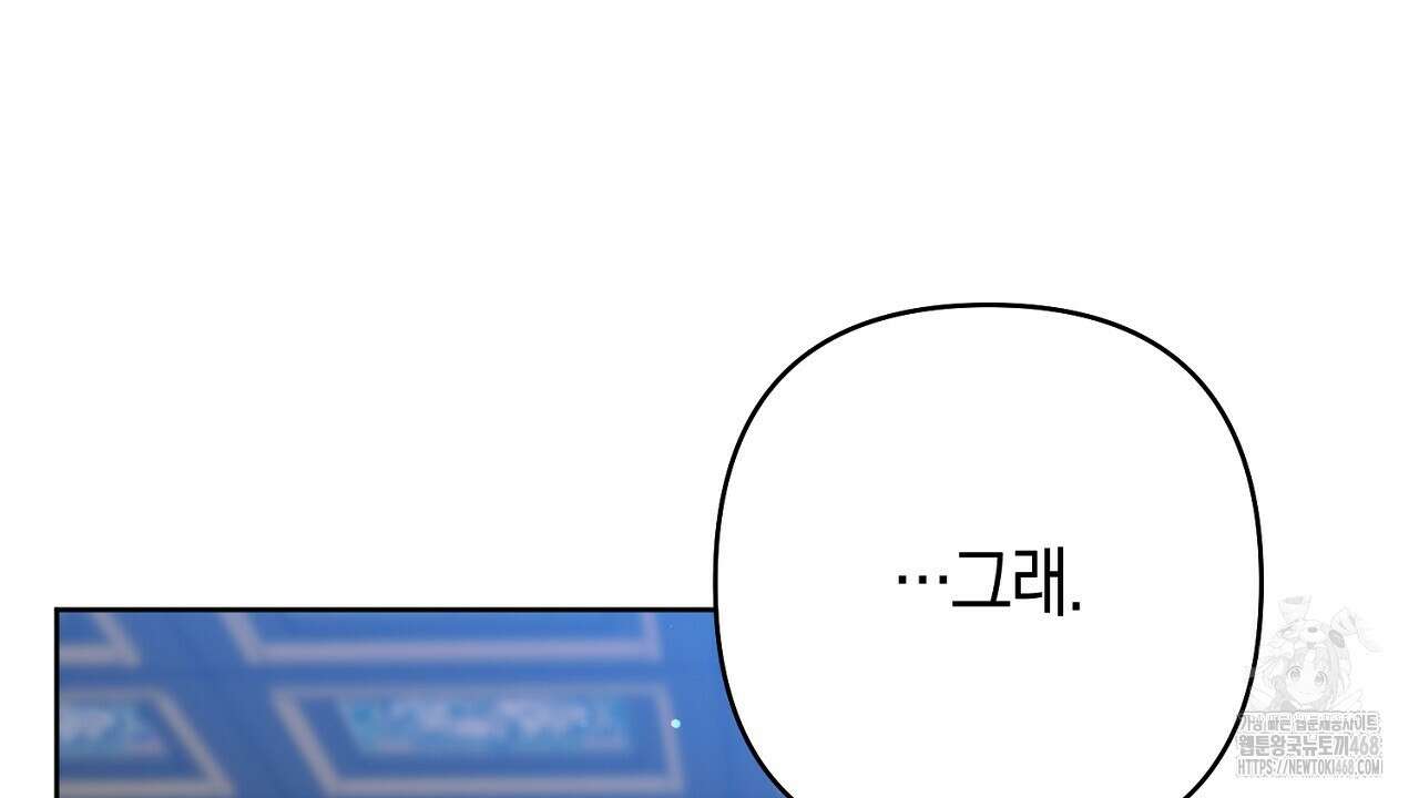 이세계 제자에게 납치당했다 18화 6
