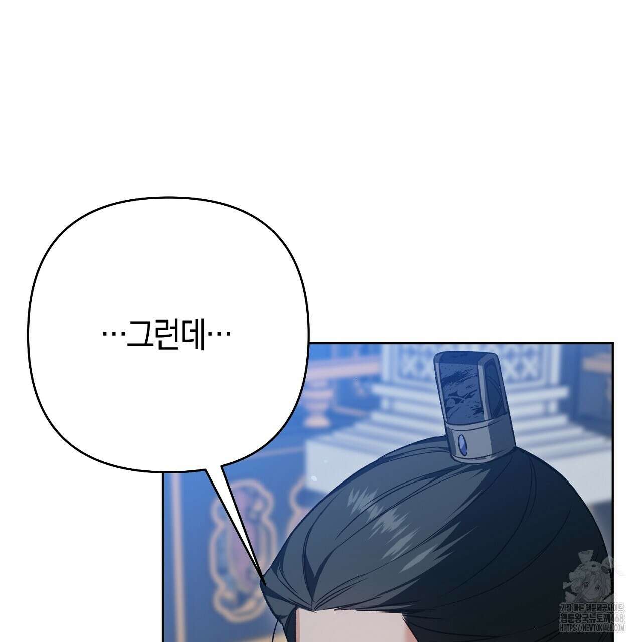 이세계 제자에게 납치당했다 18화 9