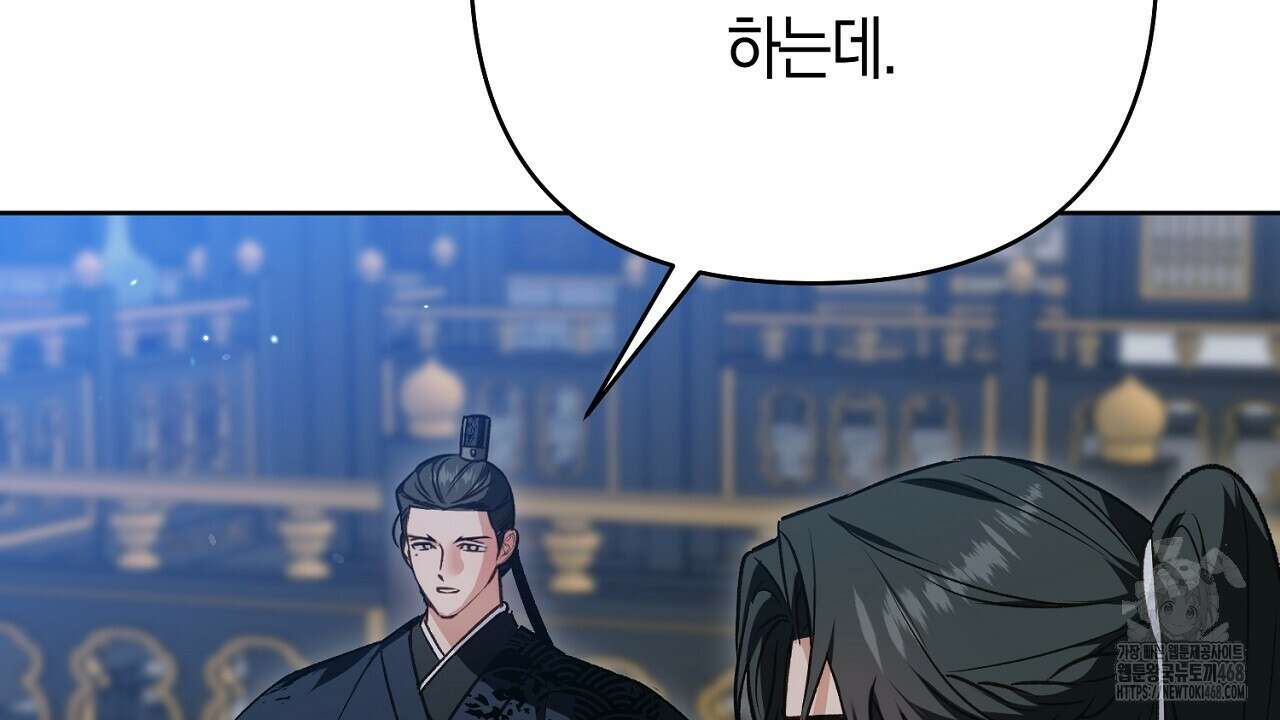 이세계 제자에게 납치당했다 18화 12