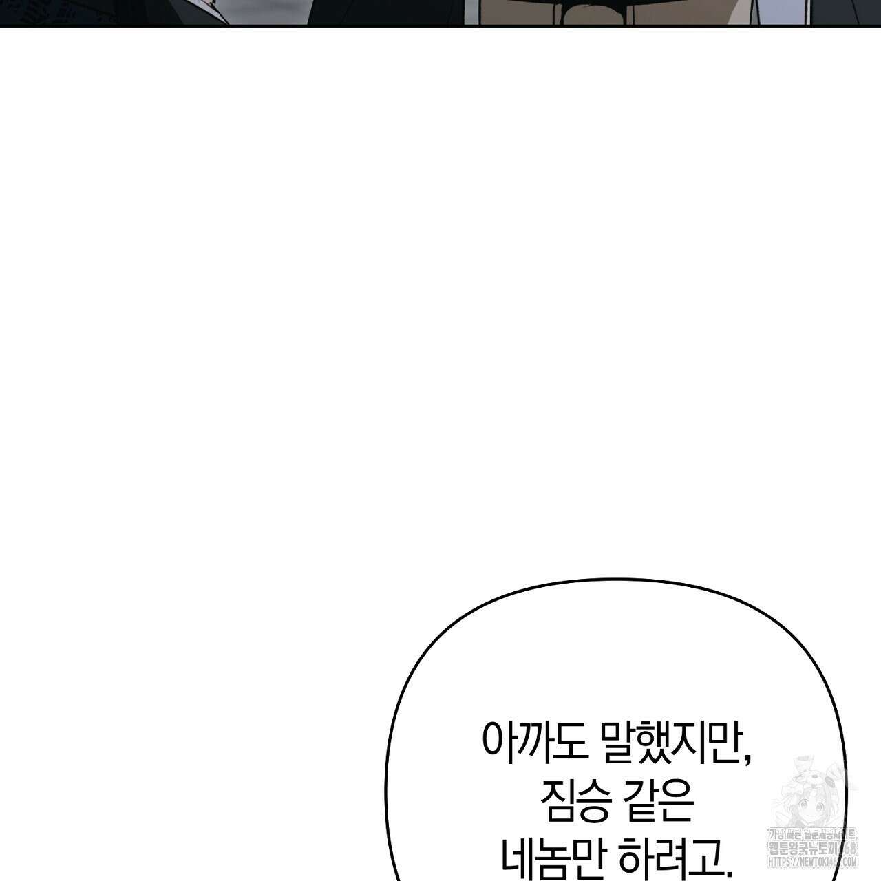 이세계 제자에게 납치당했다 18화 19