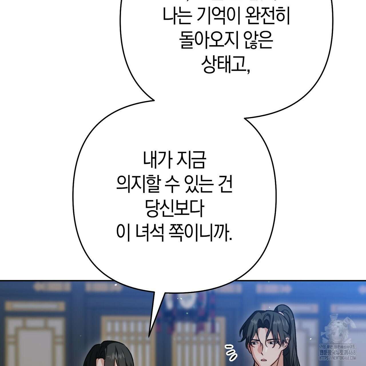 이세계 제자에게 납치당했다 18화 25