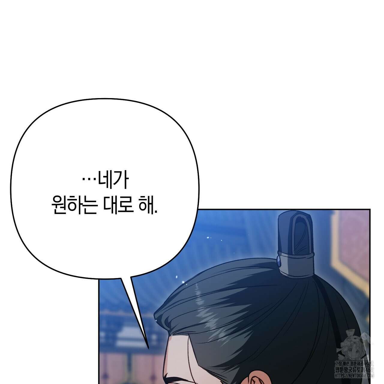 이세계 제자에게 납치당했다 18화 33
