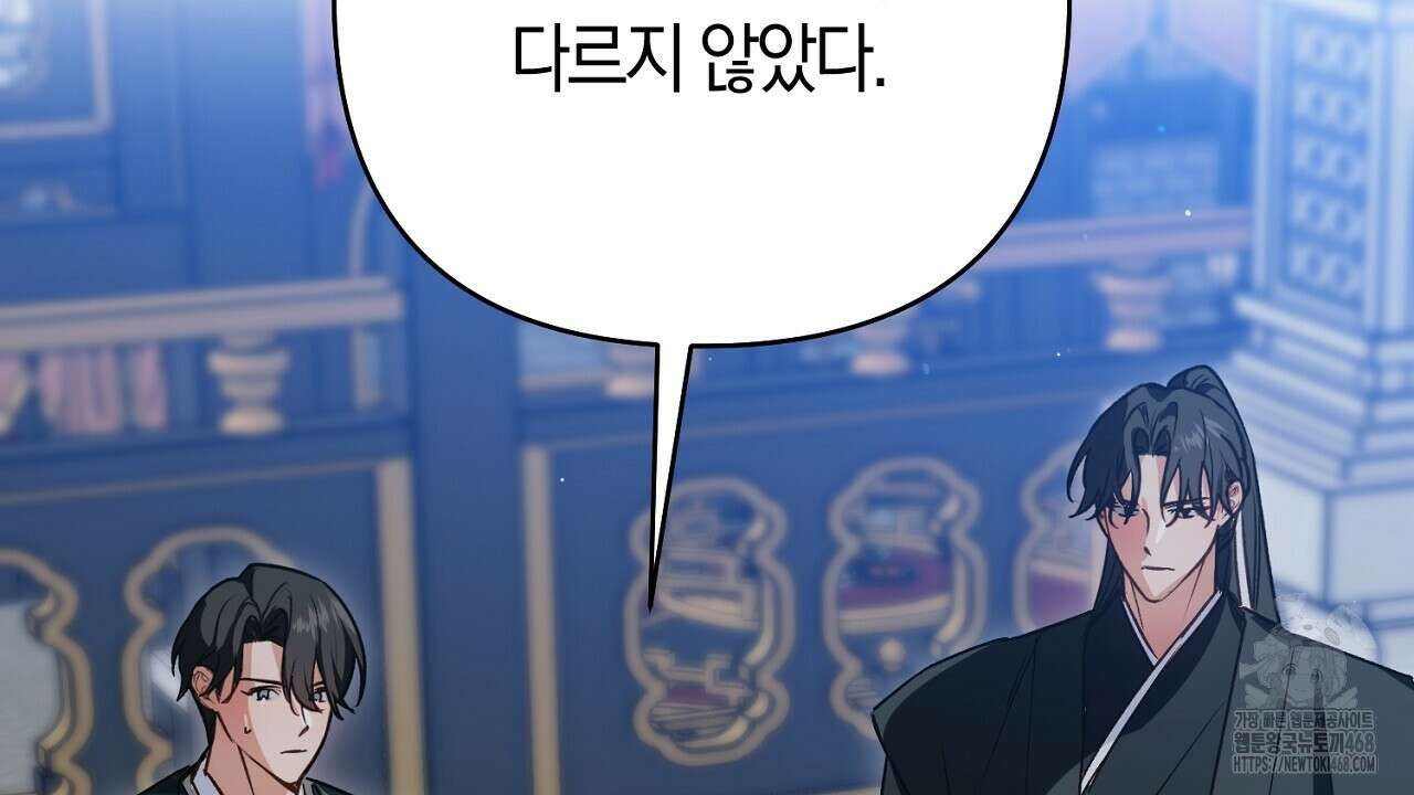 이세계 제자에게 납치당했다 18화 38