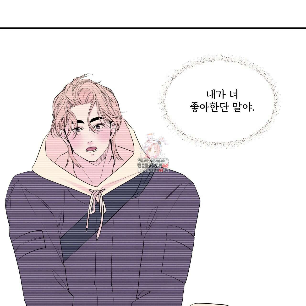 텍미하이(Take me high) 21화 1