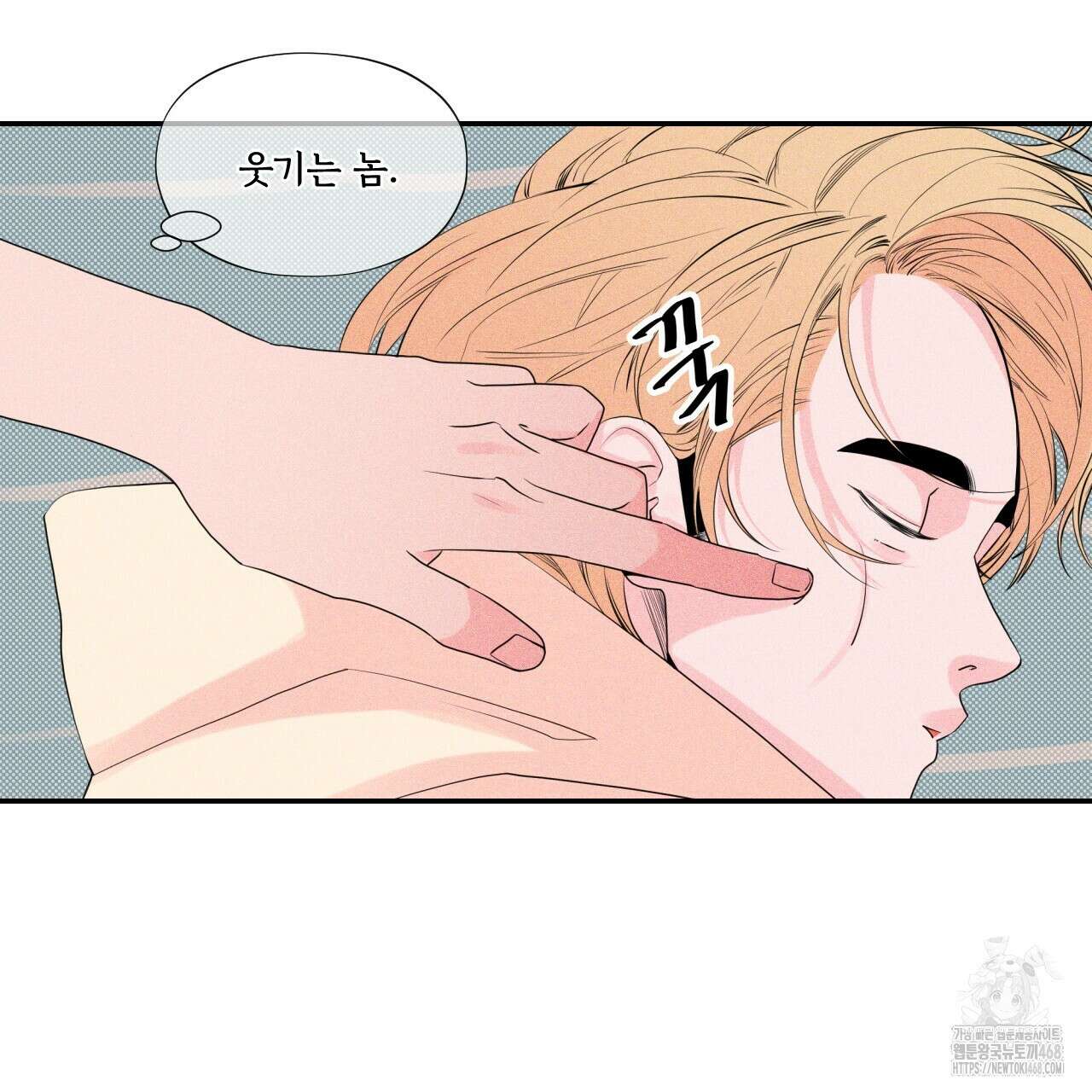 텍미하이(Take me high) 21화 8