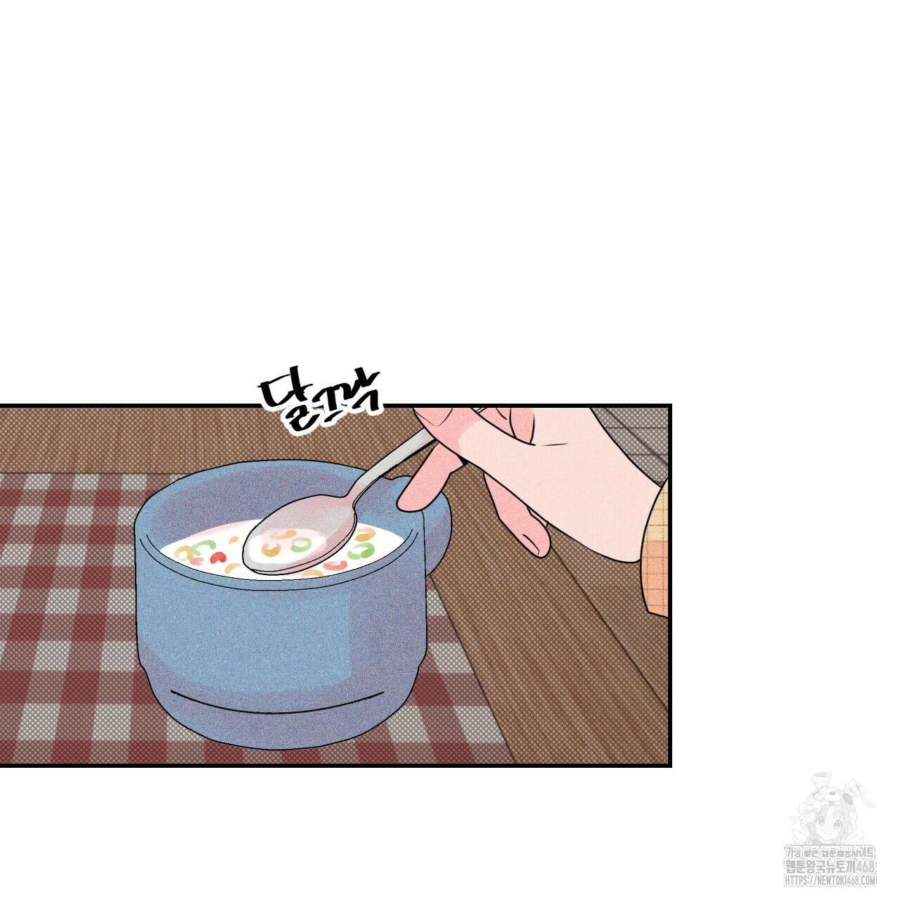 텍미하이(Take me high) 21화 15