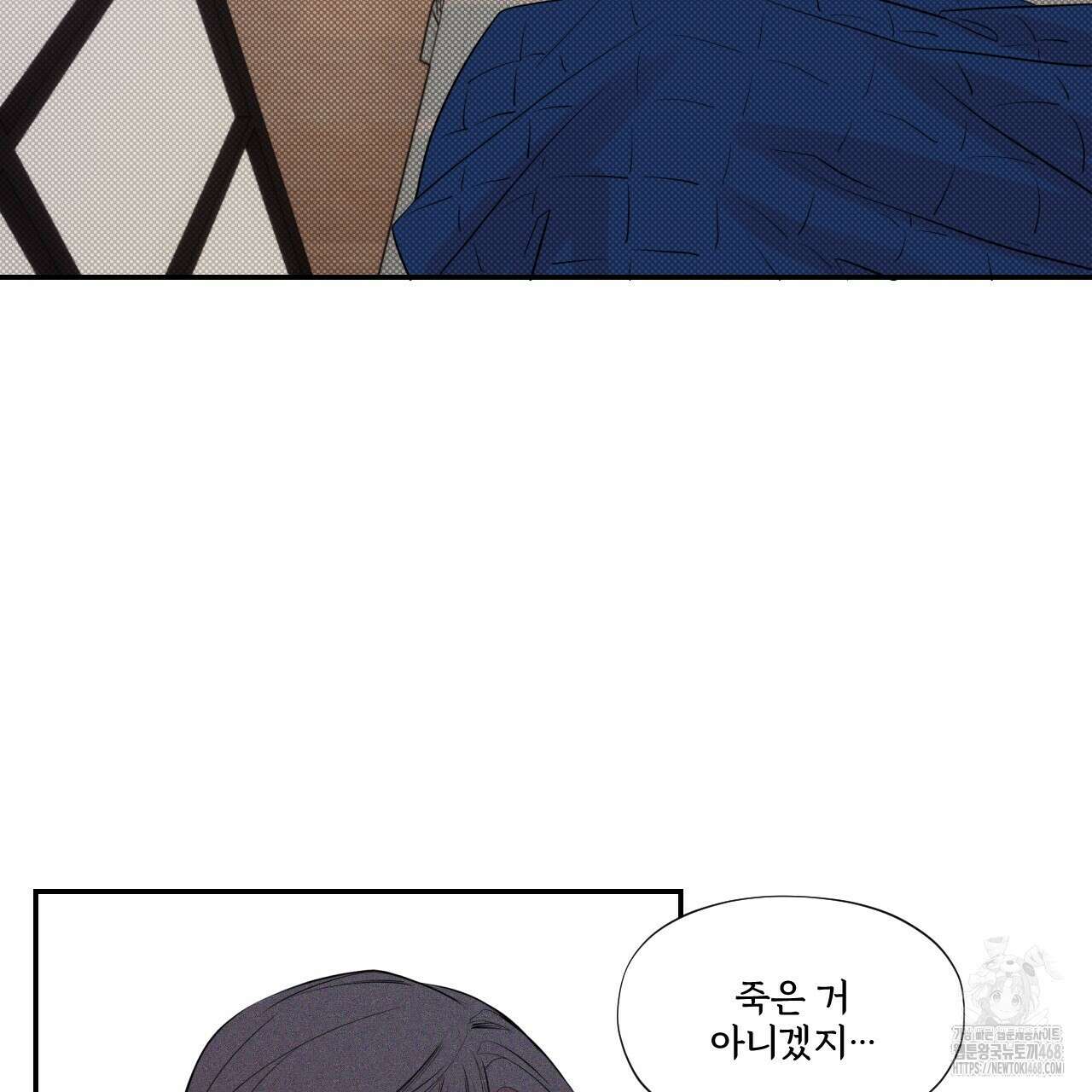 텍미하이(Take me high) 21화 22