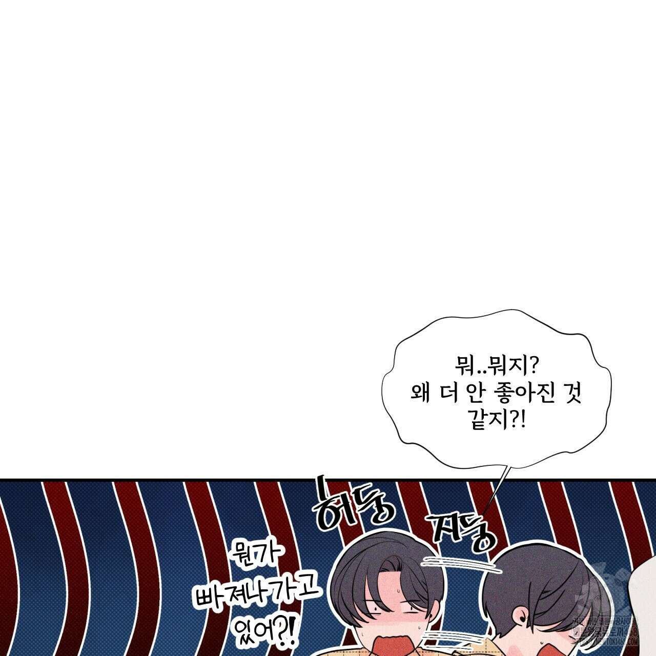 텍미하이(Take me high) 21화 26