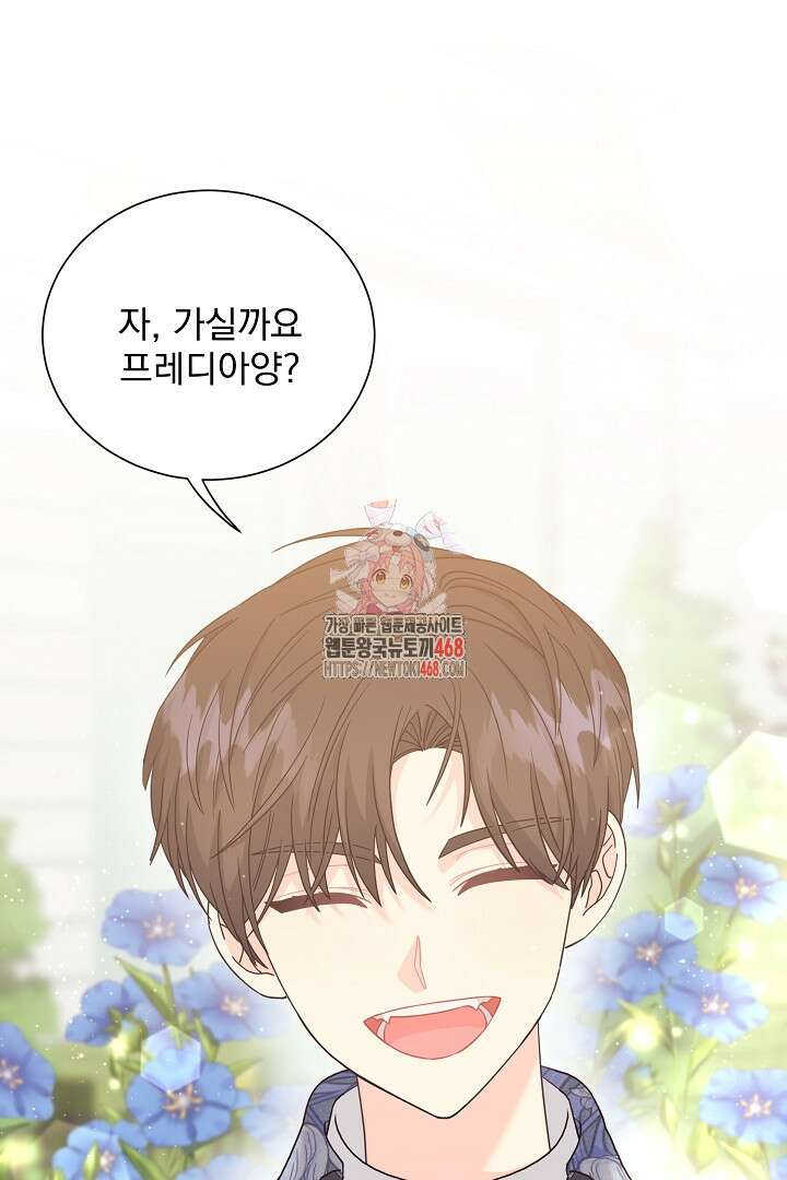 악역의 메리트 54화 1