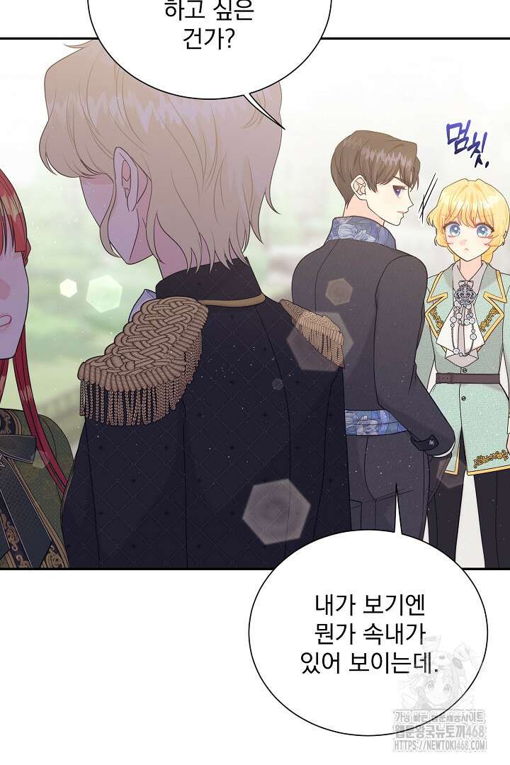 악역의 메리트 54화 9