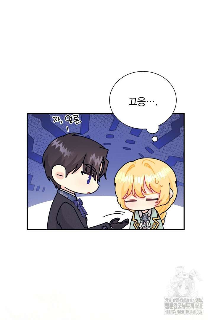 악역의 메리트 54화 10