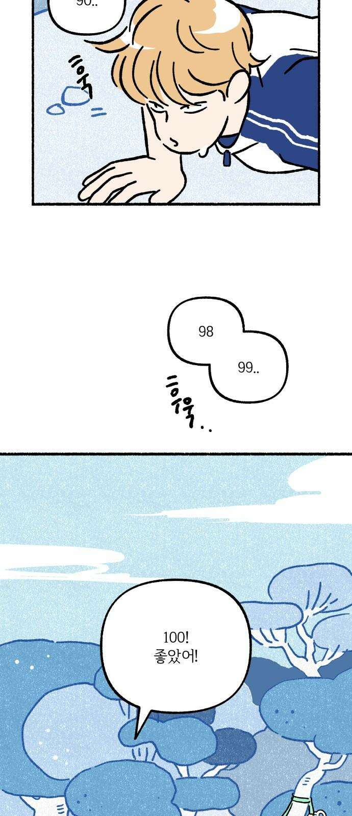 천재, 만재, 백재! 7화 약수터 셀럽냥 2