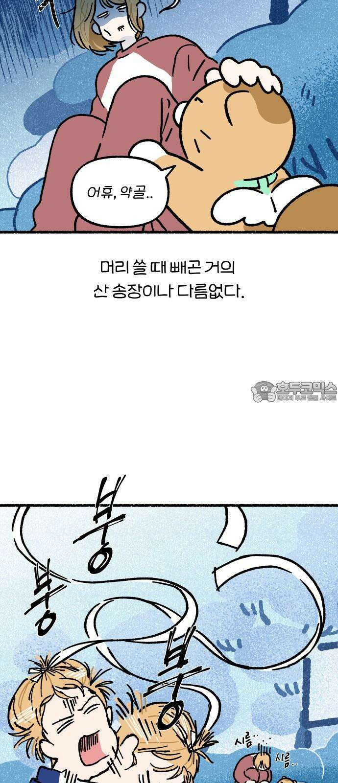 천재, 만재, 백재! 7화 약수터 셀럽냥 9