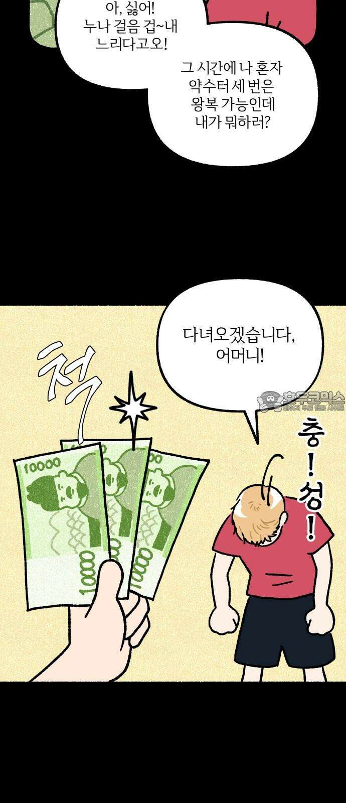 천재, 만재, 백재! 7화 약수터 셀럽냥 12