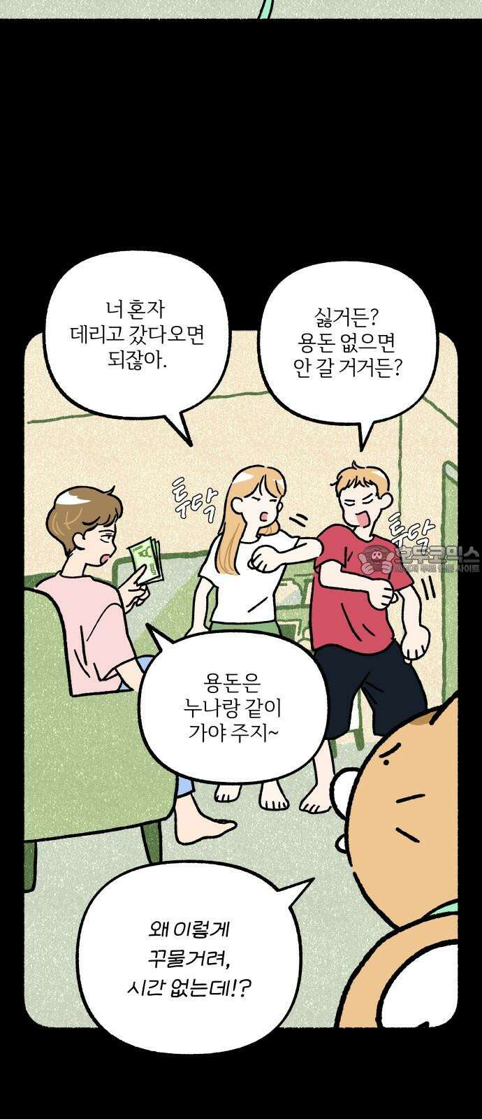 천재, 만재, 백재! 7화 약수터 셀럽냥 15