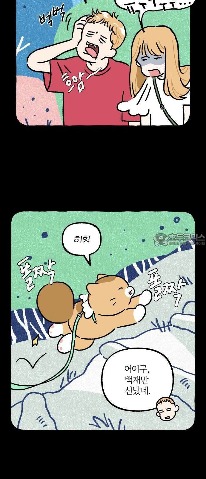 천재, 만재, 백재! 7화 약수터 셀럽냥 18