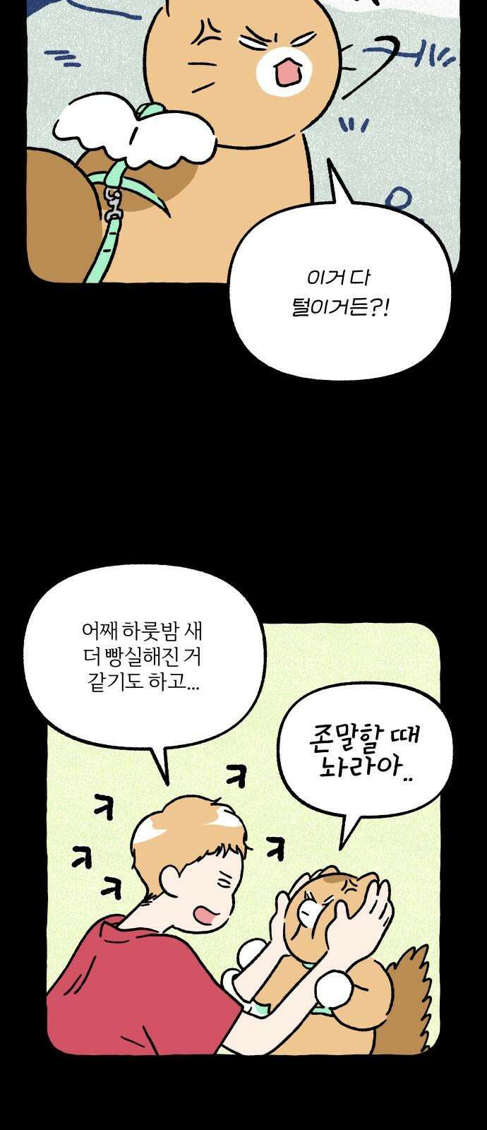 천재, 만재, 백재! 7화 약수터 셀럽냥 20
