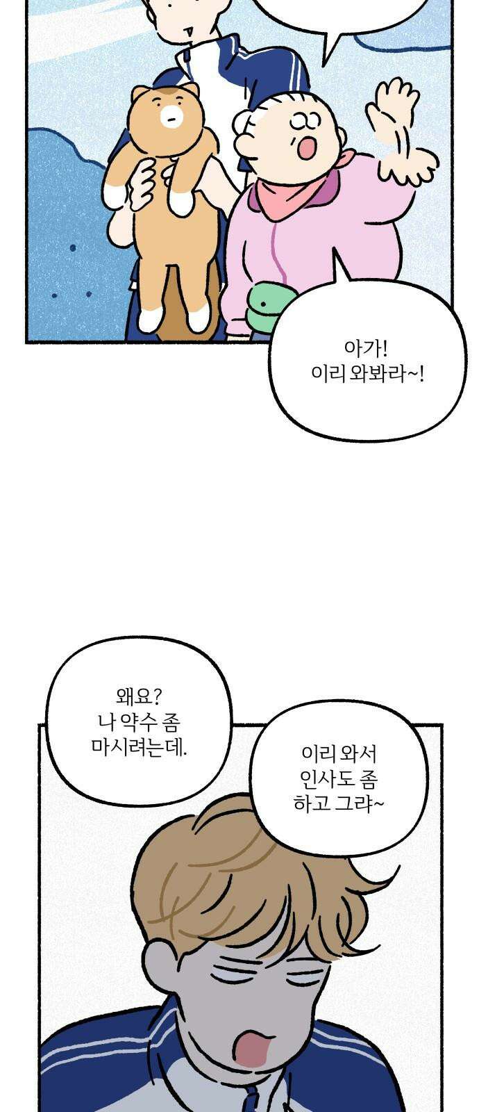 천재, 만재, 백재! 7화 약수터 셀럽냥 34