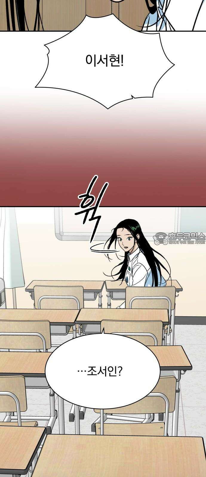 자멸기관 41화 : 폭파교실 (7) 3