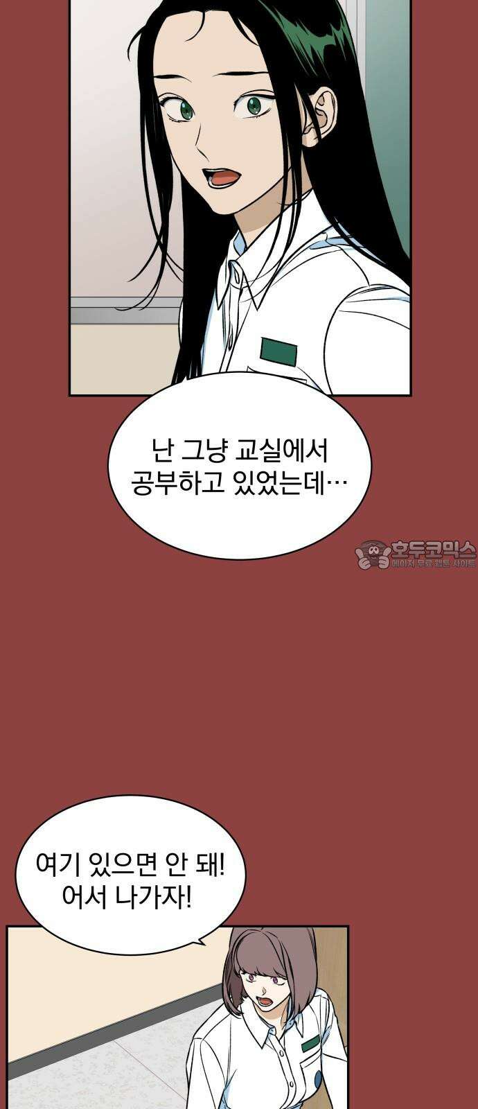 자멸기관 41화 : 폭파교실 (7) 6