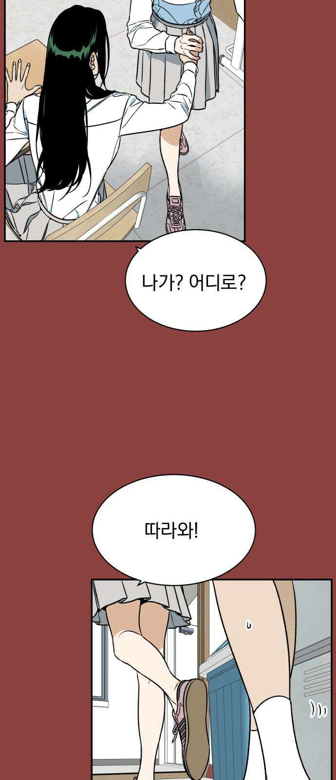 자멸기관 41화 : 폭파교실 (7) 7