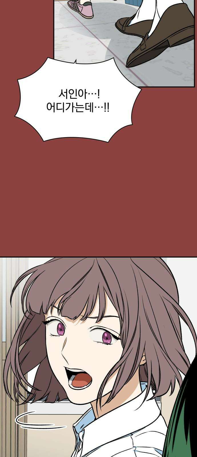 자멸기관 41화 : 폭파교실 (7) 8