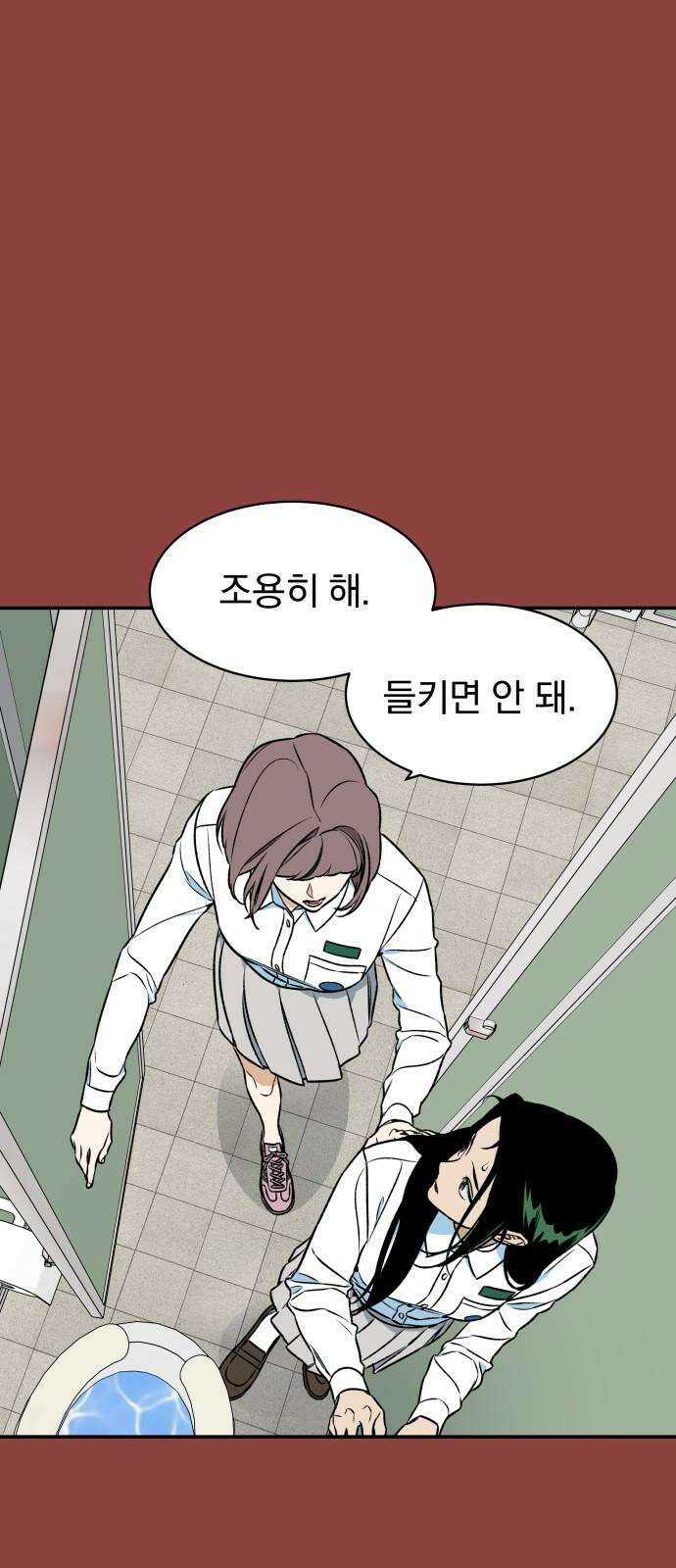 자멸기관 41화 : 폭파교실 (7) 10