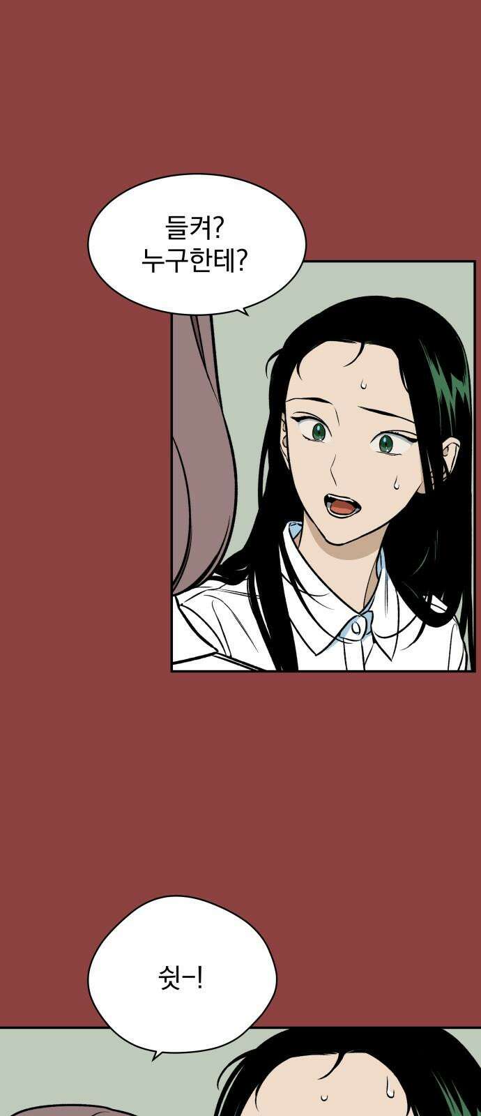 자멸기관 41화 : 폭파교실 (7) 11