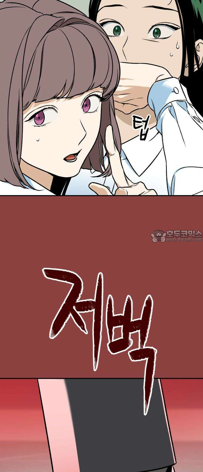 자멸기관 41화 : 폭파교실 (7) 12