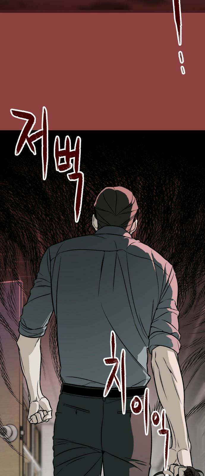 자멸기관 41화 : 폭파교실 (7) 14