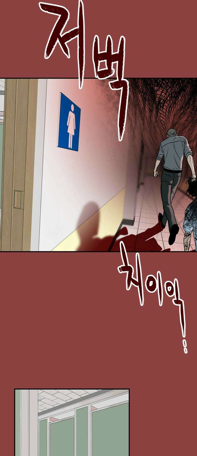 자멸기관 41화 : 폭파교실 (7) 19