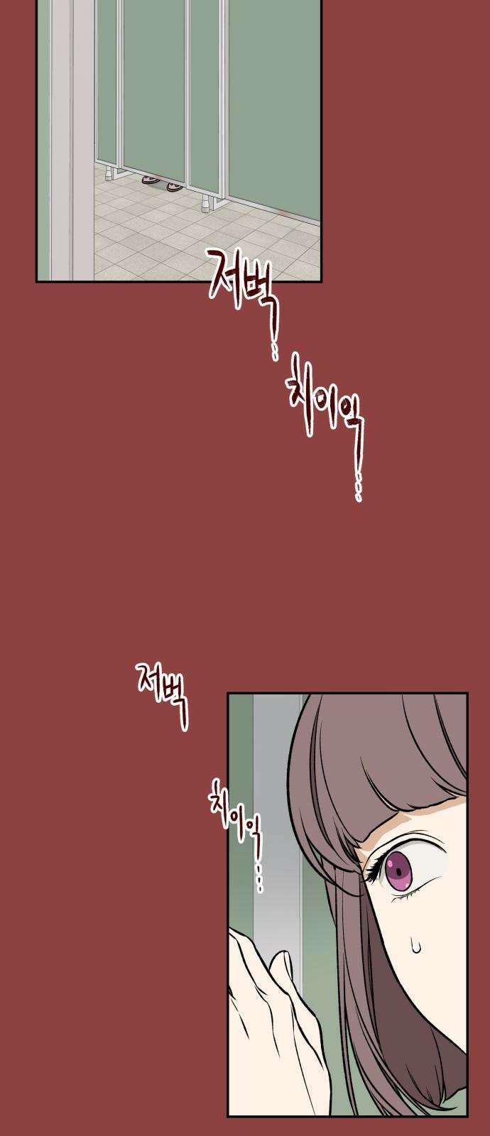 자멸기관 41화 : 폭파교실 (7) 20