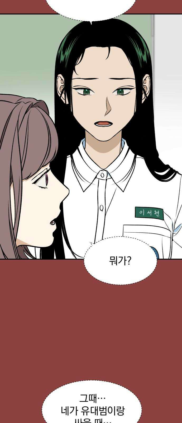 자멸기관 41화 : 폭파교실 (7) 22