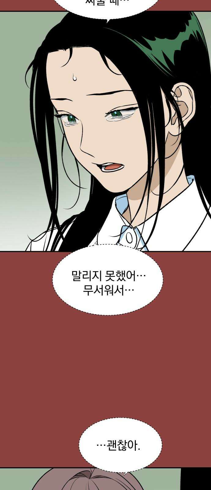 자멸기관 41화 : 폭파교실 (7) 23